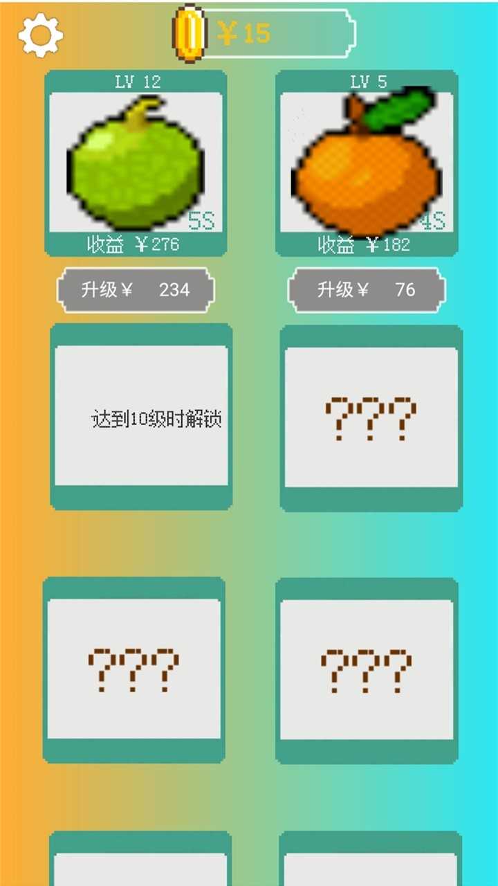 我的致富菜园游戏图2