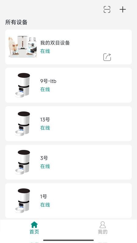 慧宠云app