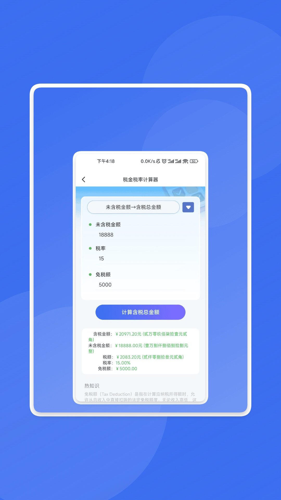简易工具宝盒手机版图3
