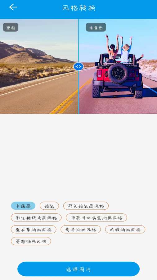 旧照片修复免费app