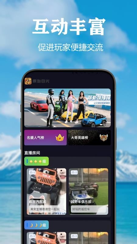 原始目光app图1