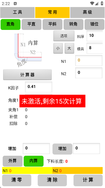 母排工具手机版图1