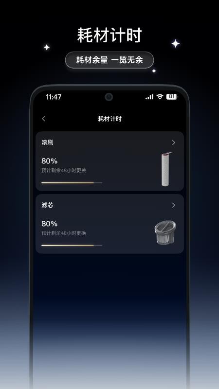 Dreame Wash软件图3