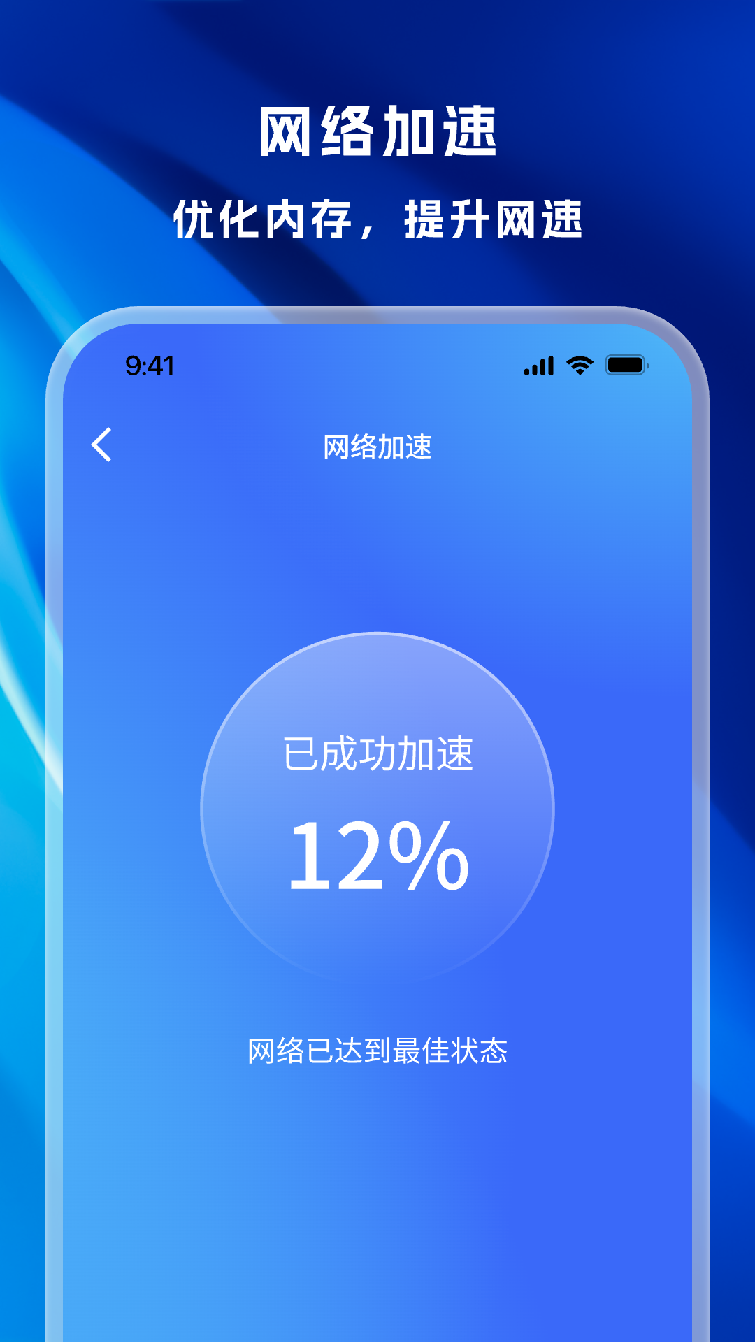WiFi全能管家软件图3
