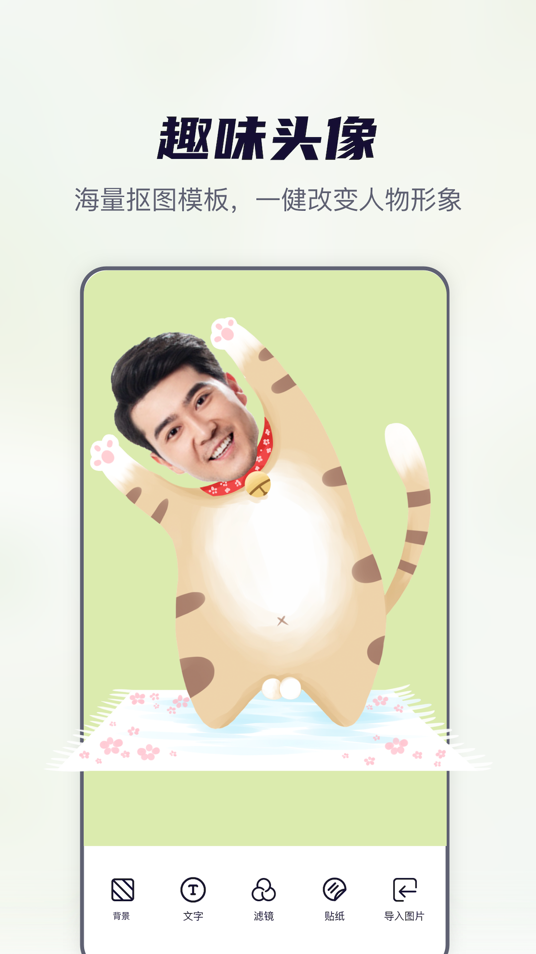 抠图全能王app图2