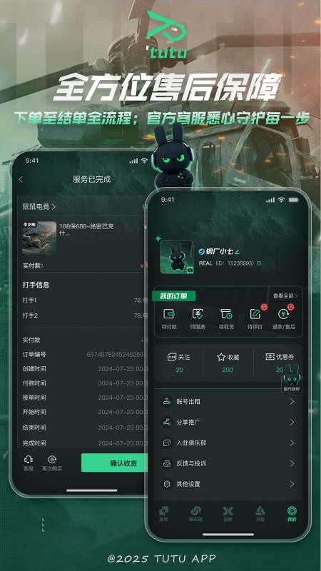 突突app图3