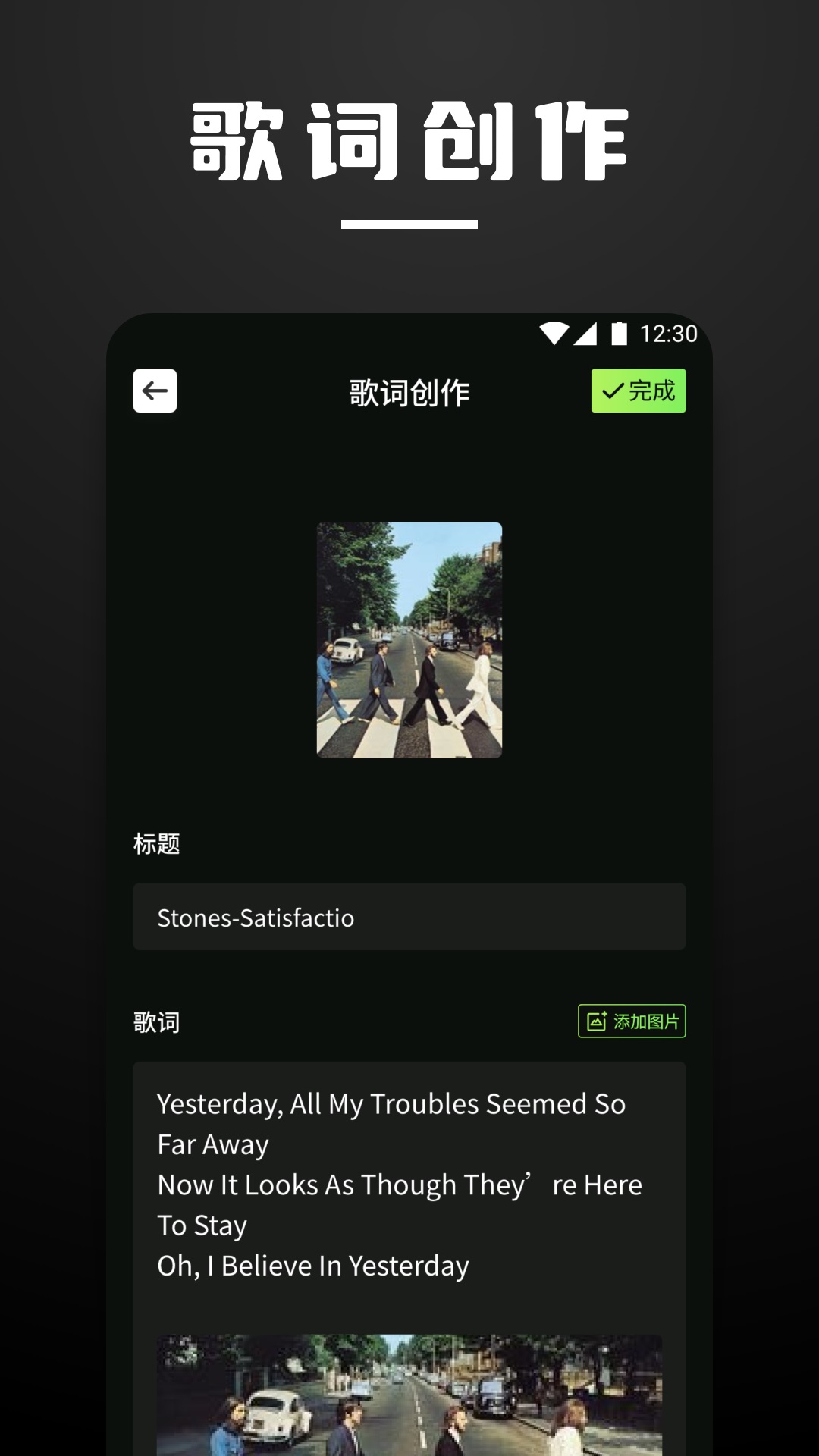 米哈时代创作软件图1