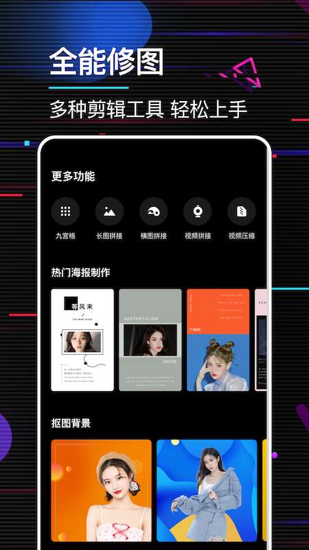 魔图app