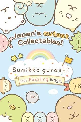 Sumikko gurashi游戏图2