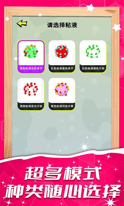 粘土模拟器制作游戏图3