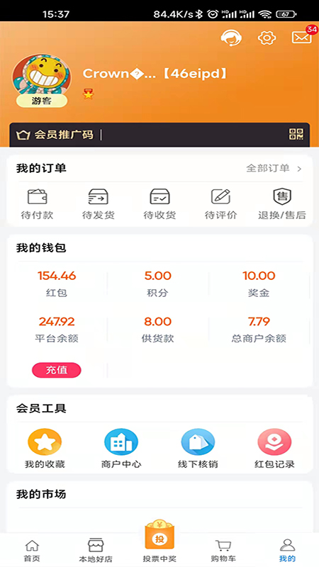 投投优品最新版图2