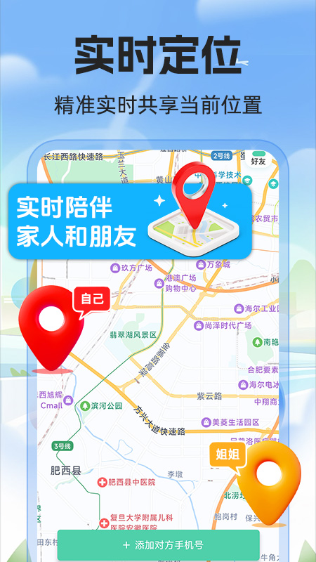 免费手机号定位app