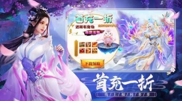 玄仙遥游戏