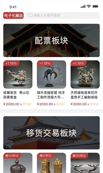 泉藏商城app图3