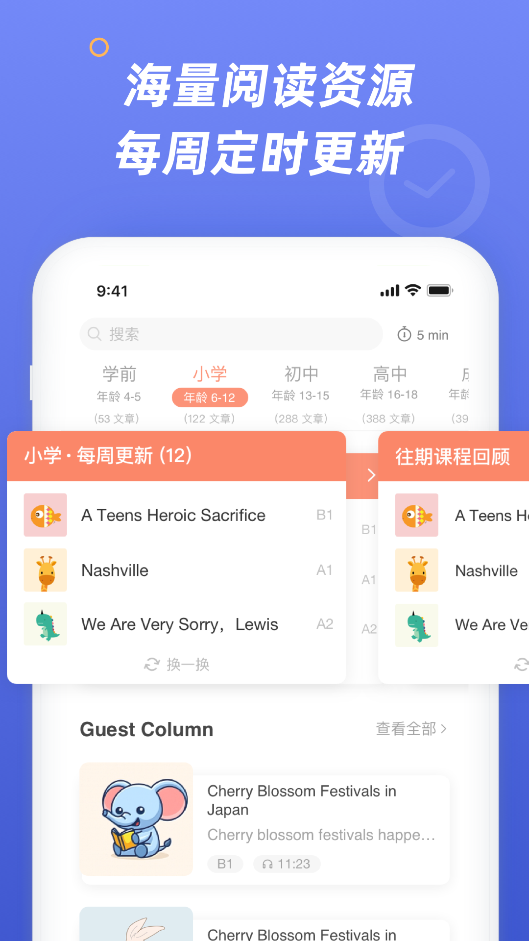 English Times官网版图3