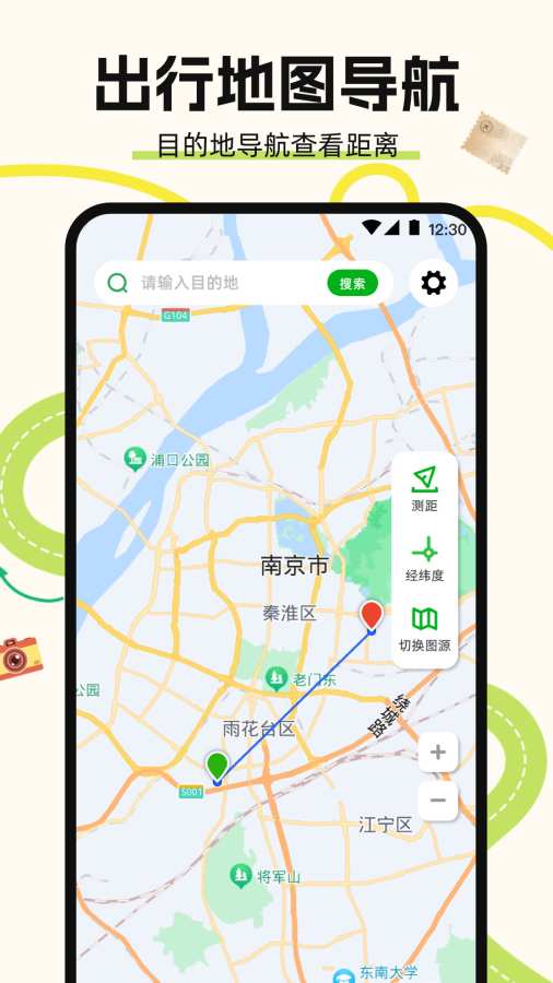 地图导航Auto驾驶伴侣app图1