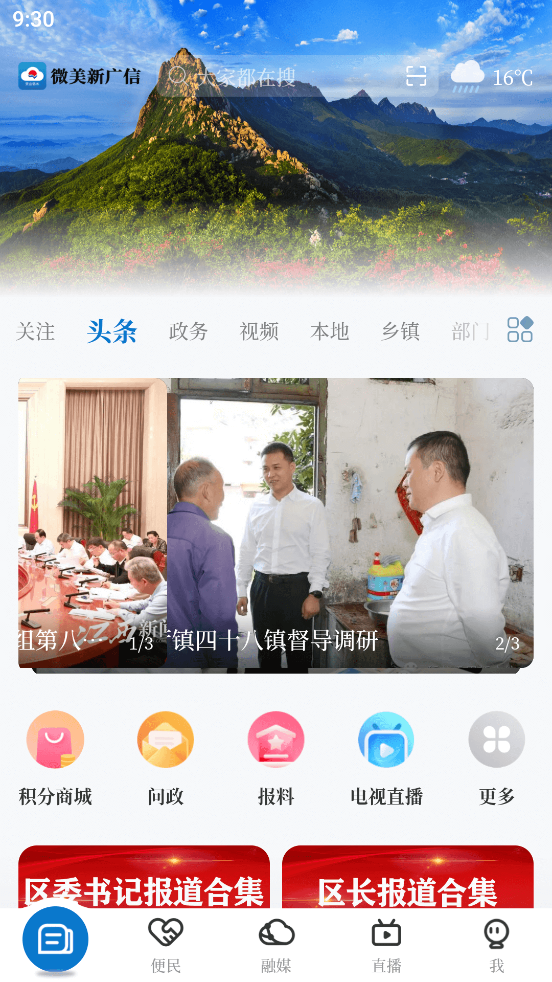 微美新广信app