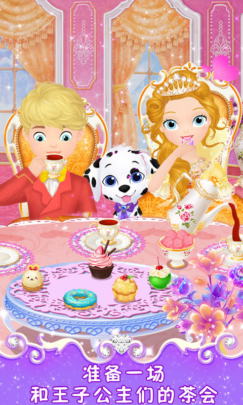 Princess Libby: Dream School手游图3