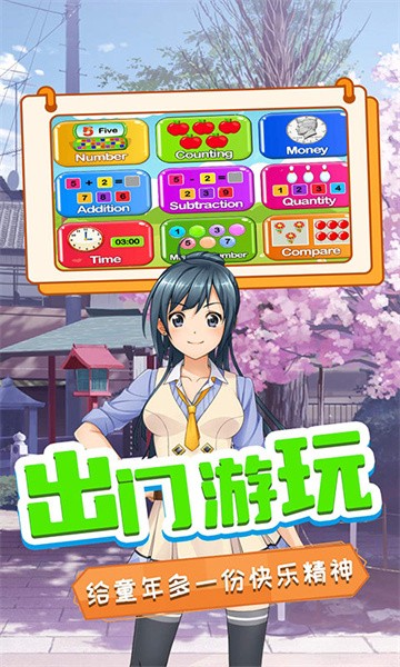 星月校园游乐场游戏图3
