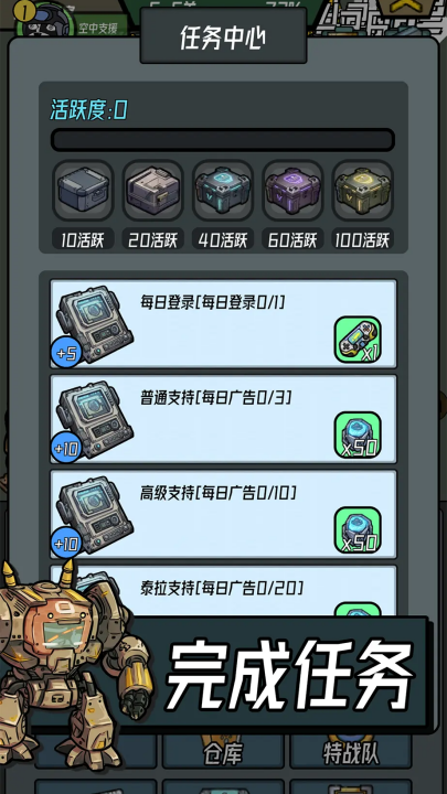 保卫狗子游戏图2