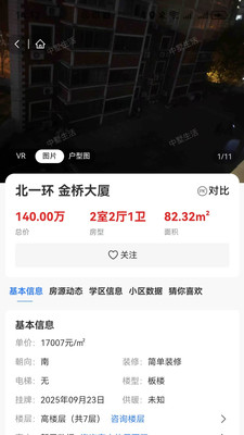 中墅生活安卓版图4