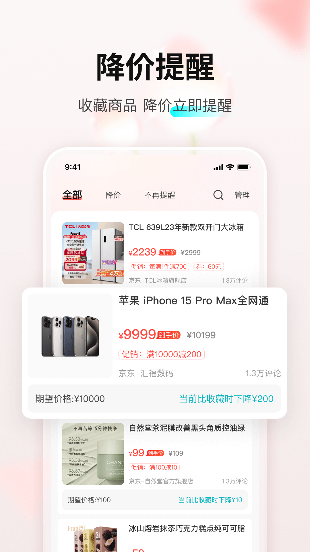 购物党app图4