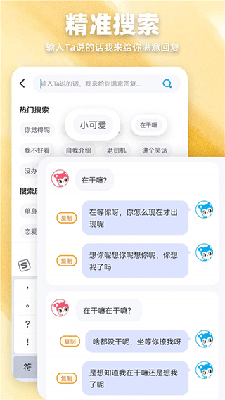 爱帮主图2