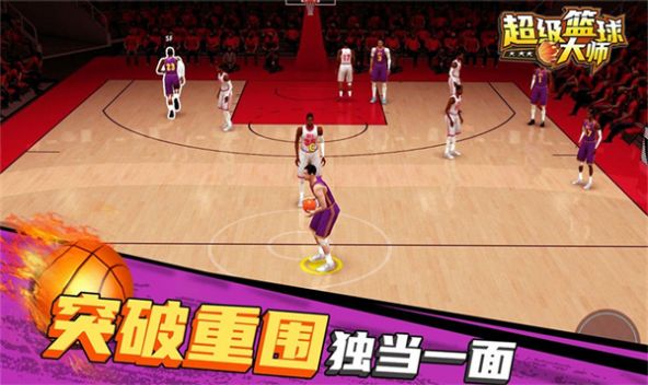 超级篮球NBA游戏图1