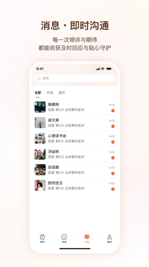 口袋心理app图3