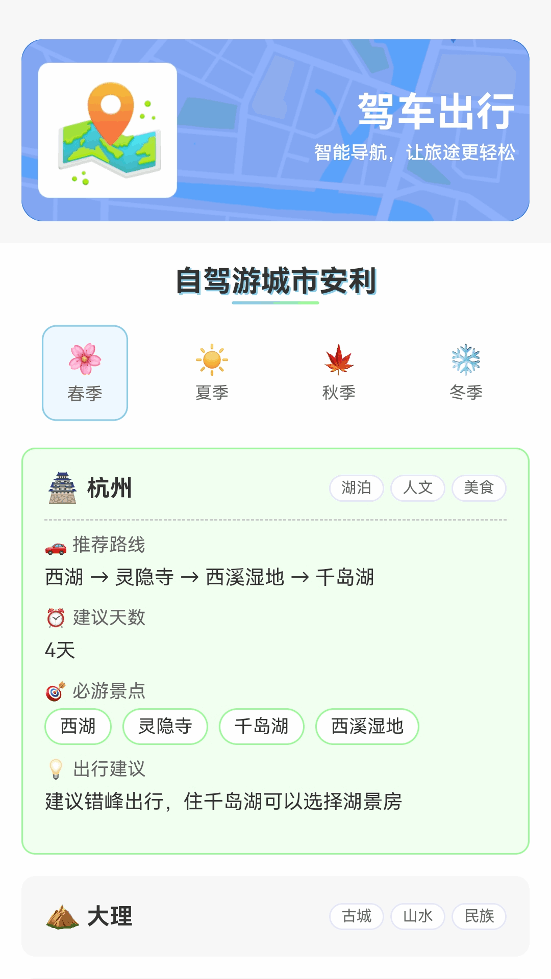 百德卫星实景导航app图2