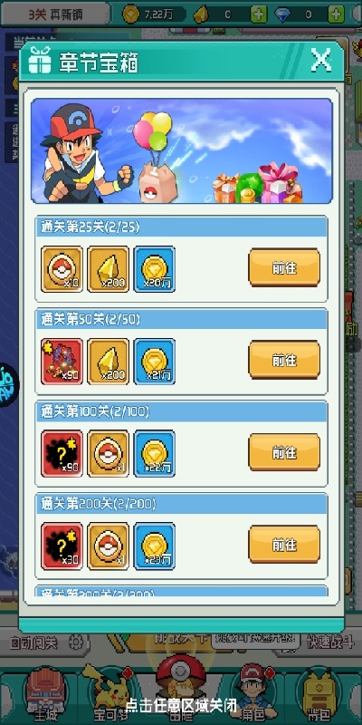 守护小精灵游戏