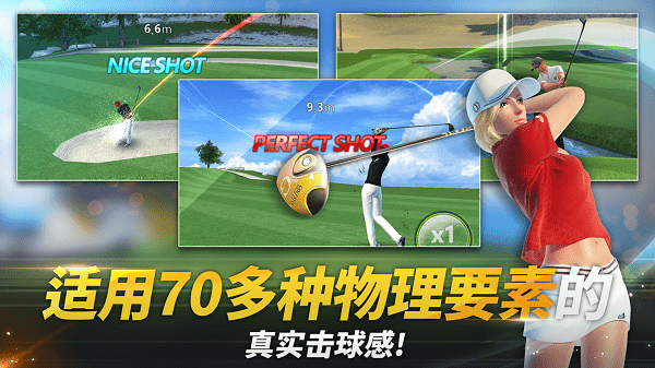 高尔夫之星游戏图3
