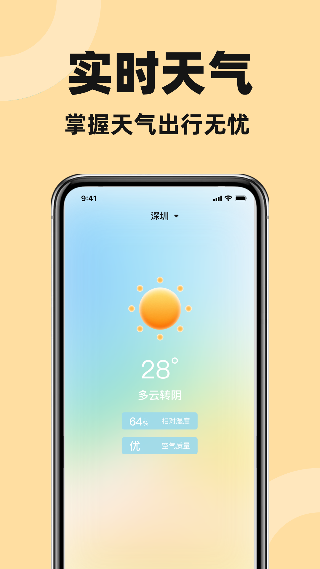 公交快出行app图2