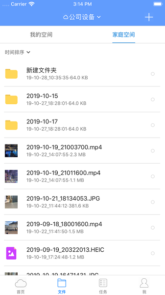 家家云app