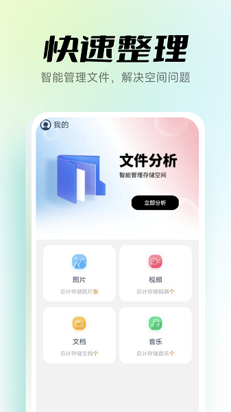 极光手机卫士app