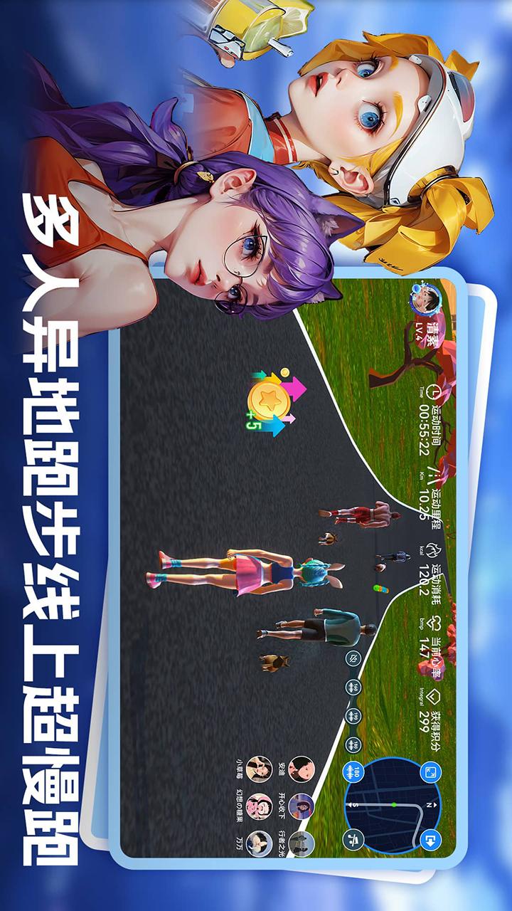GameFits手表跑步app