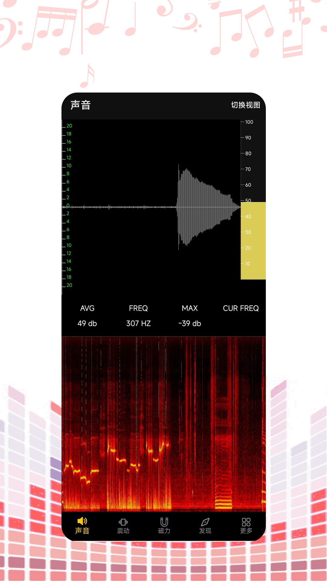 oscope示波器app图3