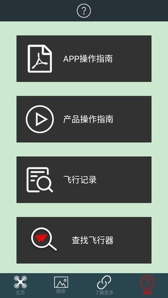 优迪GPS软件图1