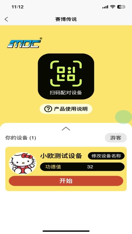 MOC软件图1