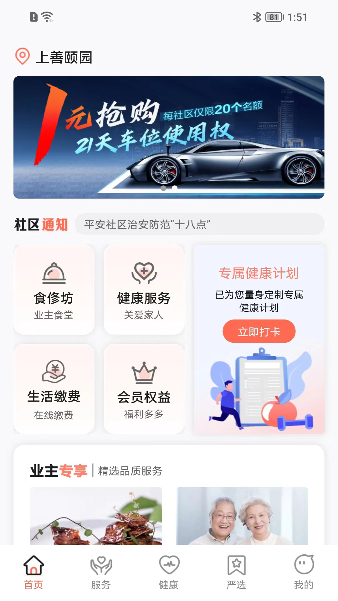 来康郡主app