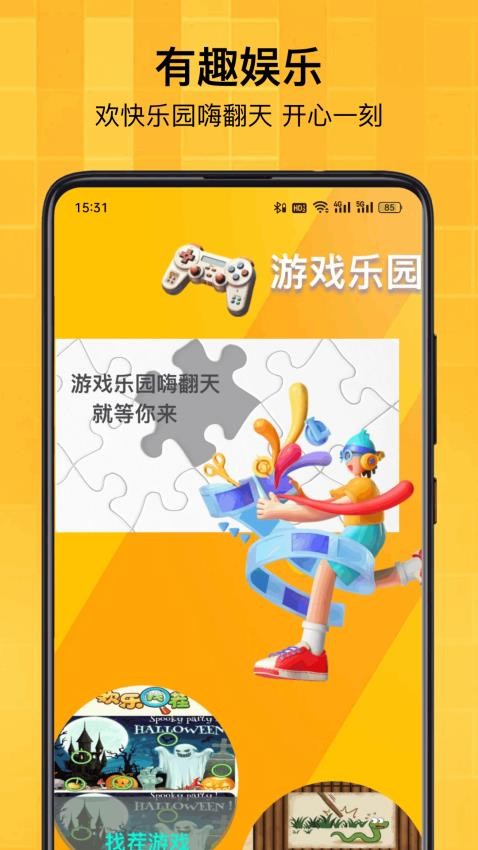 389乐园app图1