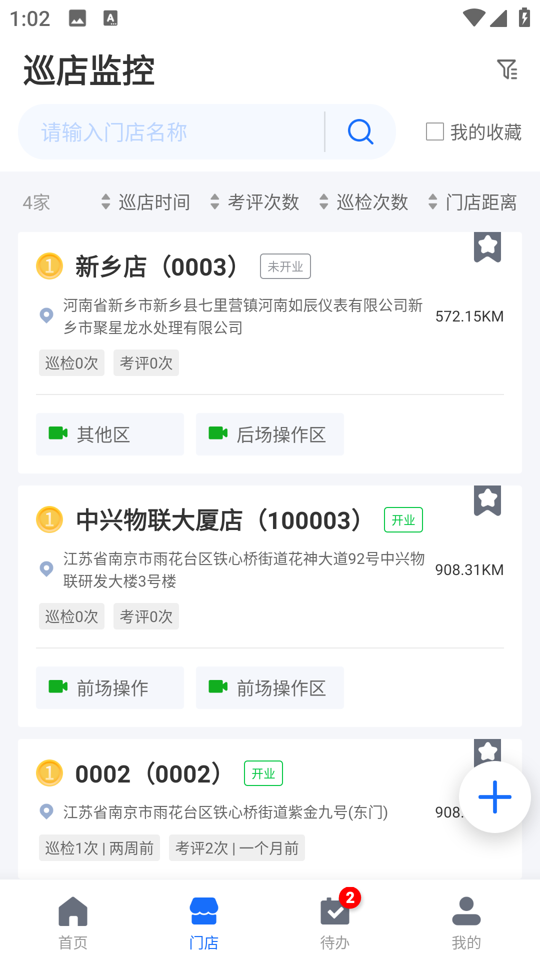 云千目手机版图2