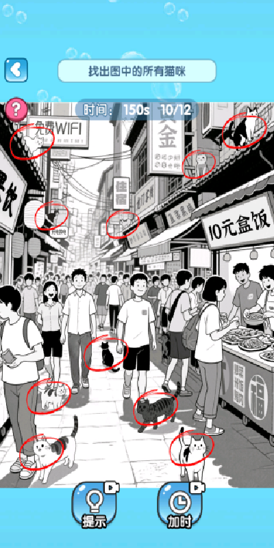 智力极限挑战游戏