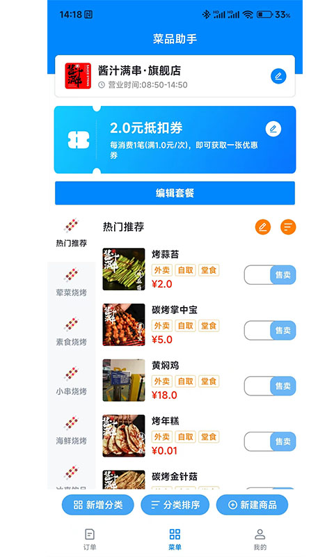 店易火app