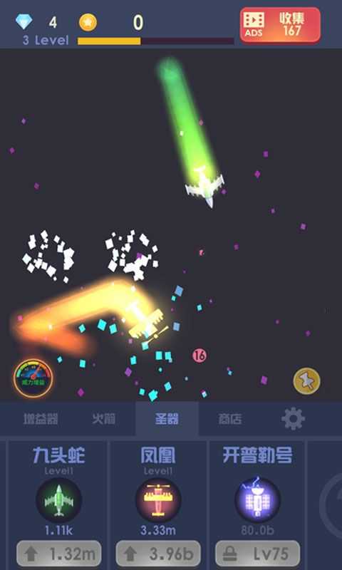 魔性打飞机游戏图1