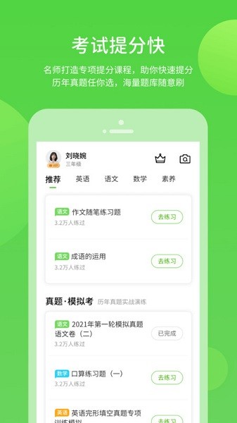 京师学习app图2