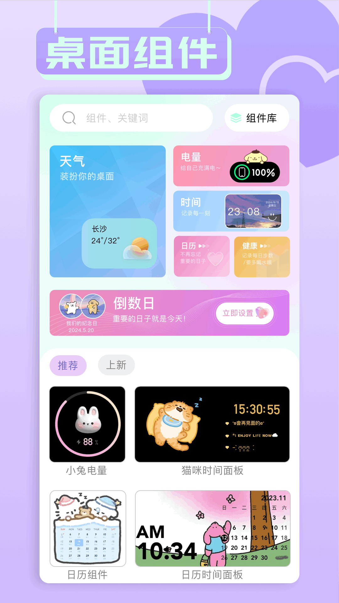 小兵壁纸大全app图1
