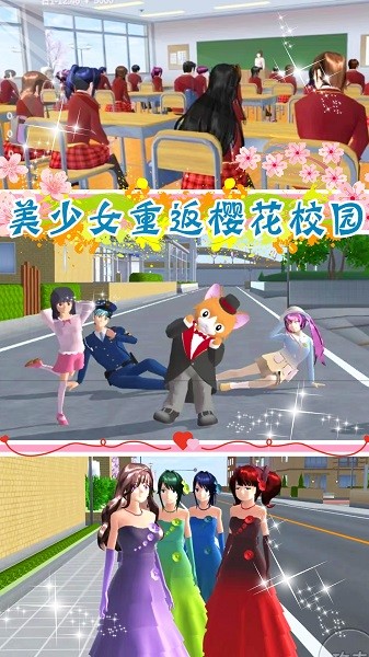 樱花少女公寓游戏图3