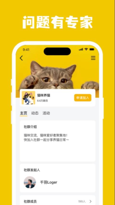 多邻城市app