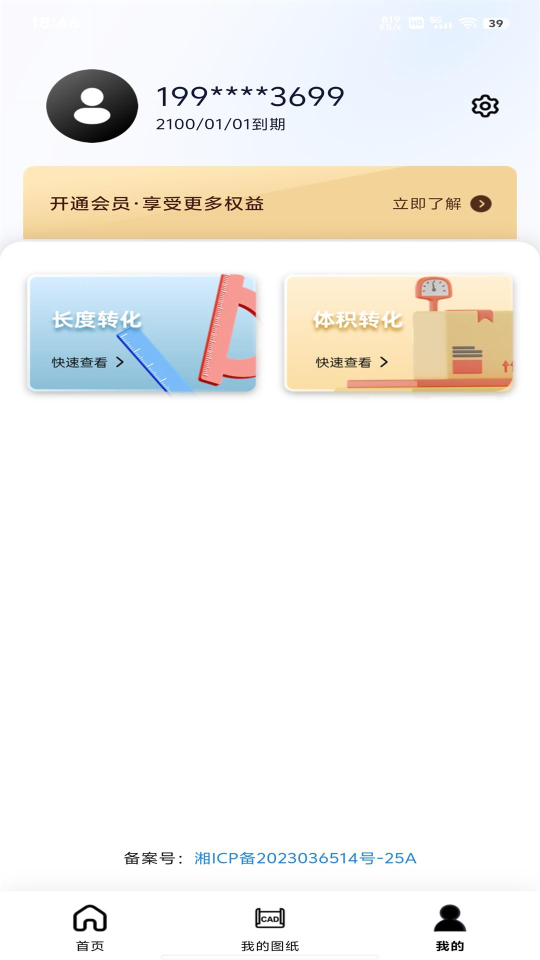 CAD看图画图建模app
